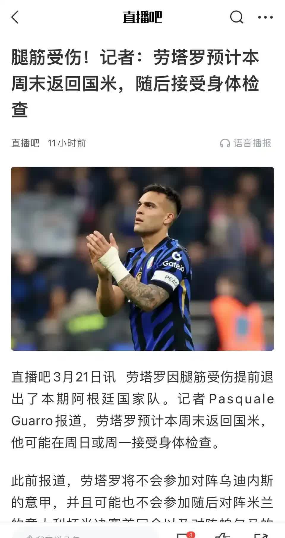 土耳其队遗憾失利令人惋惜