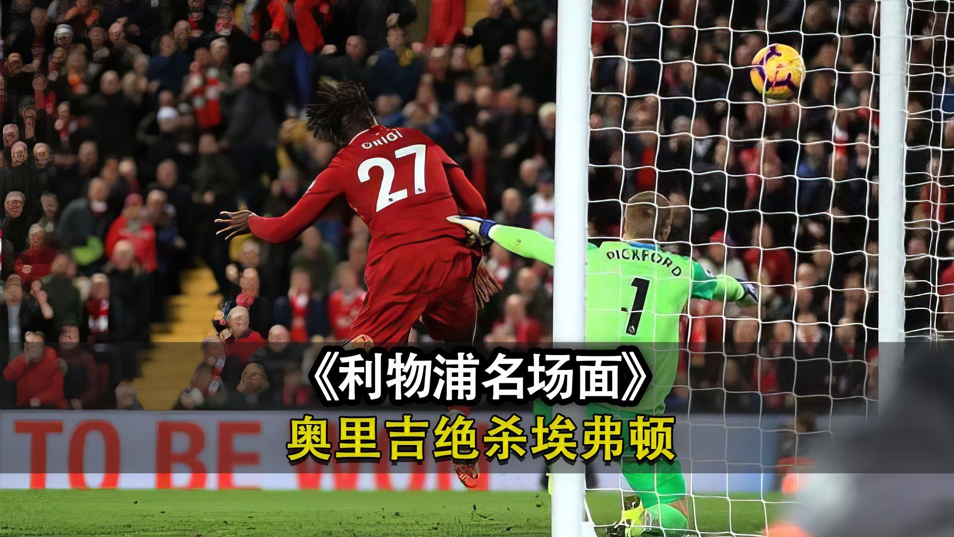 弗赖堡球员穿越重围，完成绝杀