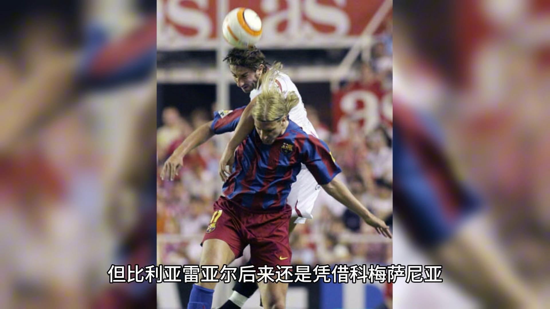 乐鱼体育官网网页版-比利亚雷亚尔主场大胜，一雪前耻的简单介绍